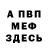 Метадон белоснежный BreakTheCode