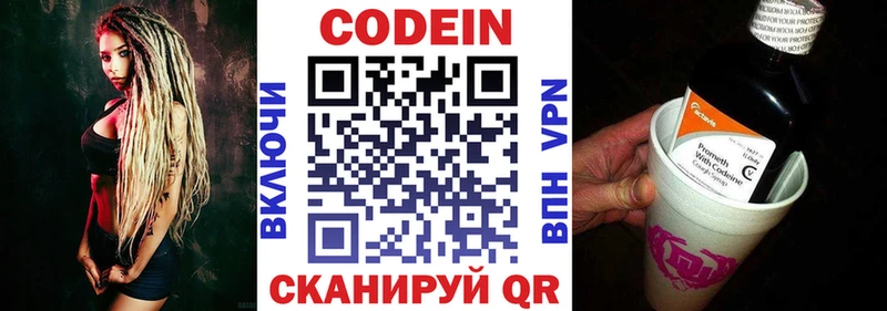 цены   Велиж  Кодеиновый сироп Lean Purple Drank 