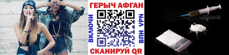 ГЕРОИН Heroin Велиж