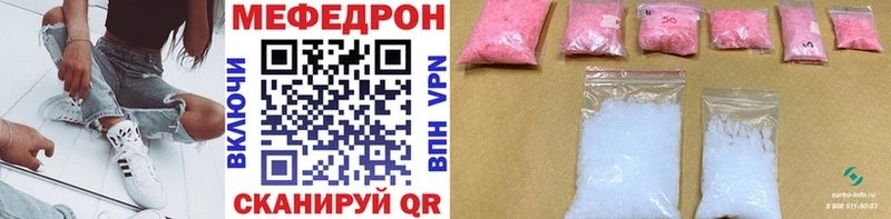 Мефедрон 4 MMC  Велиж 